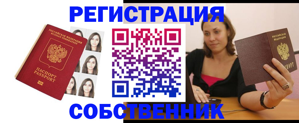 временная регистрация госуслуги в Барнауле
