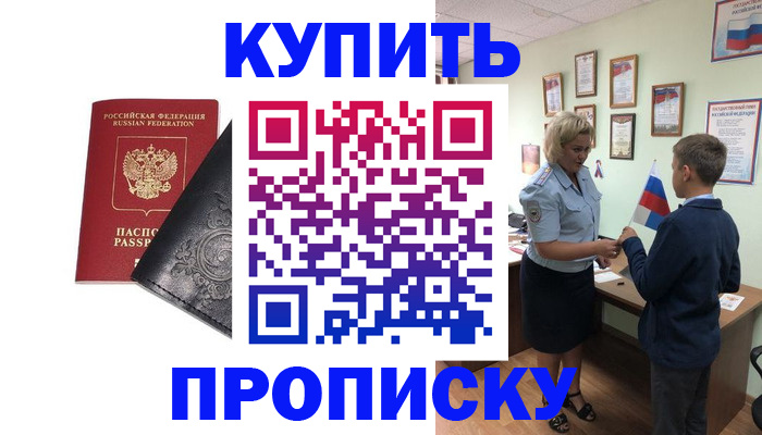 регистрация в Барнауле